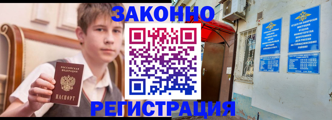 купить прописку в Кяхте