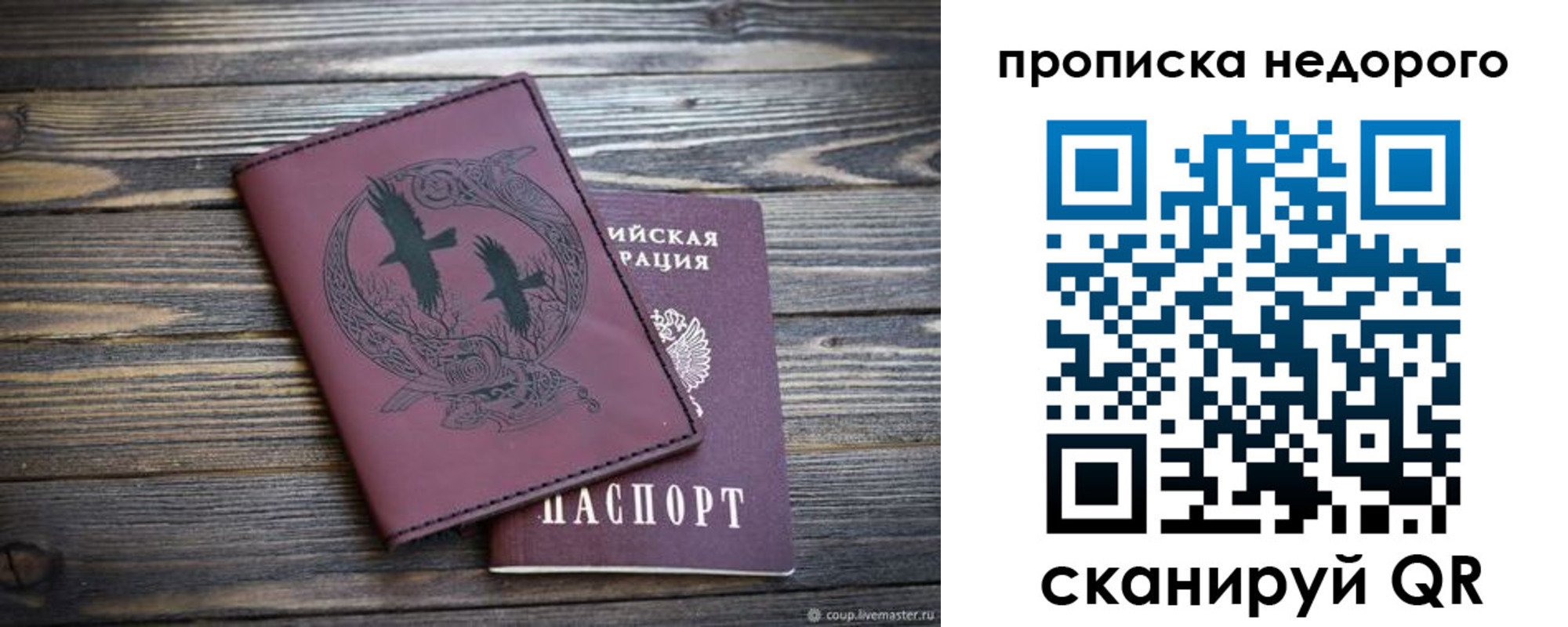 регистрация для школы в Кяхте