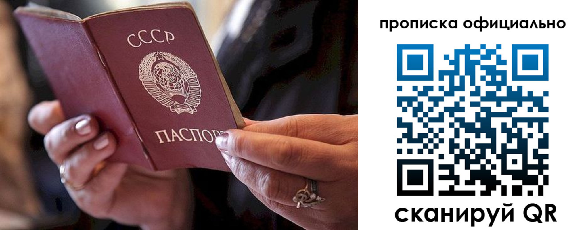 прописка в Кяхте