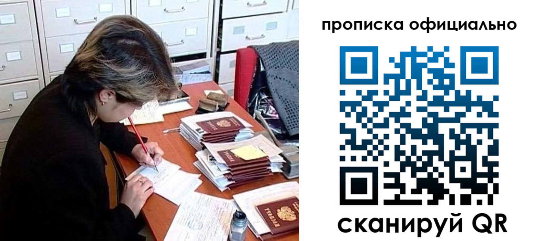 прописка для работы в Кяхте