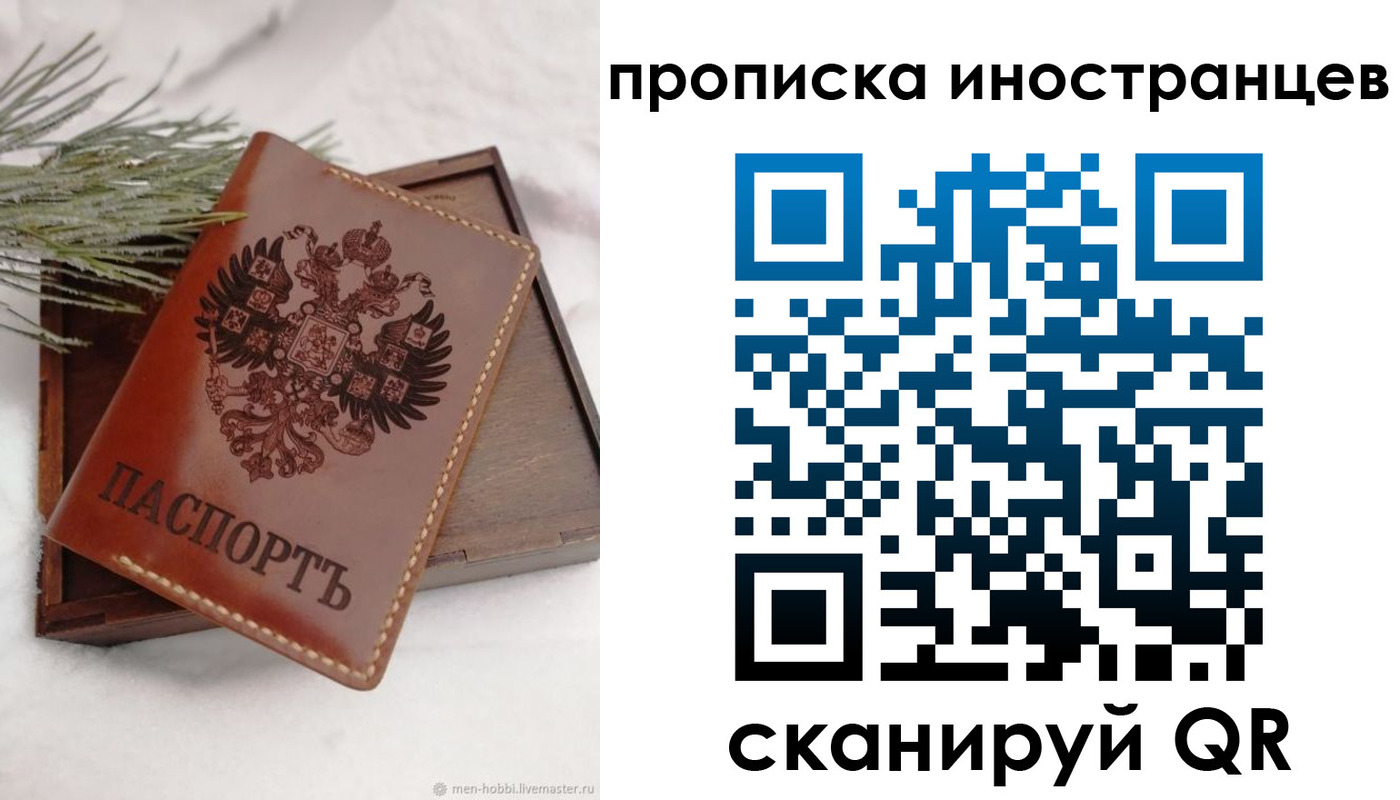 где прописаться в Кяхте