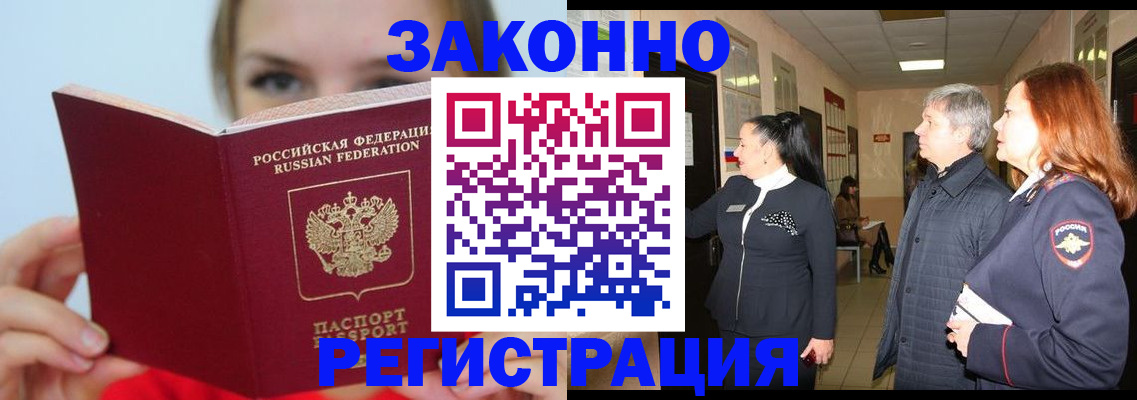 временная регистрация в квартире в Кяхте