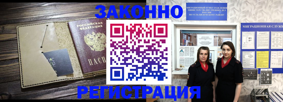временная регистрация госуслуги в Кяхте