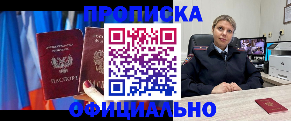 прописка от собственника в Кяхте