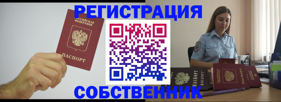 прописка регистрация в Кяхте