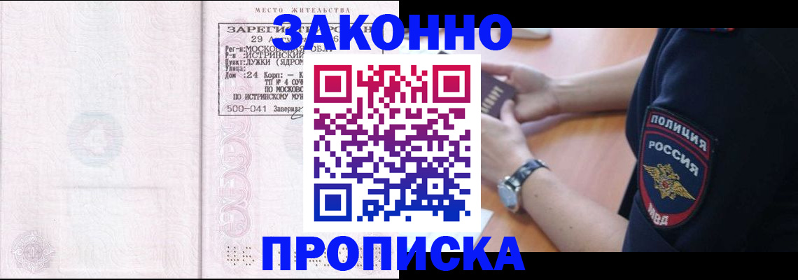 временная регистрация надежно в Кяхте