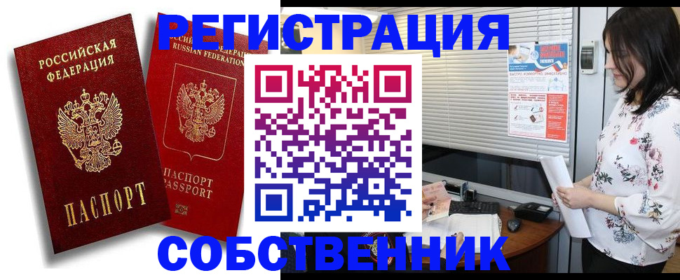 прописка для военкомата в Кяхте
