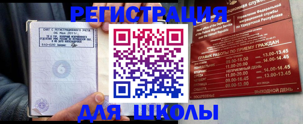 временная прописка в Кяхте